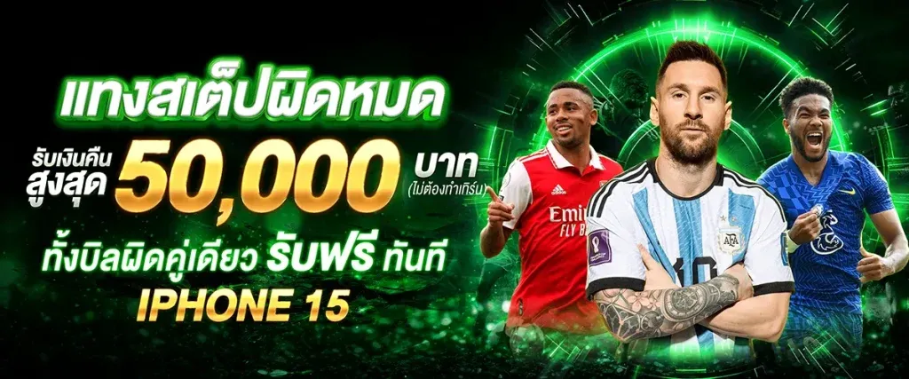 โปรโมชั่น By มั่งมี 888 สล็อต